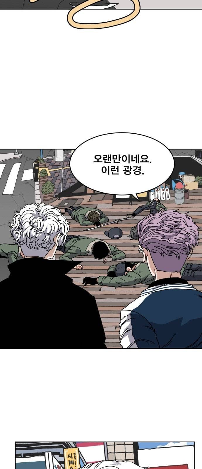 링크보이 91화 3