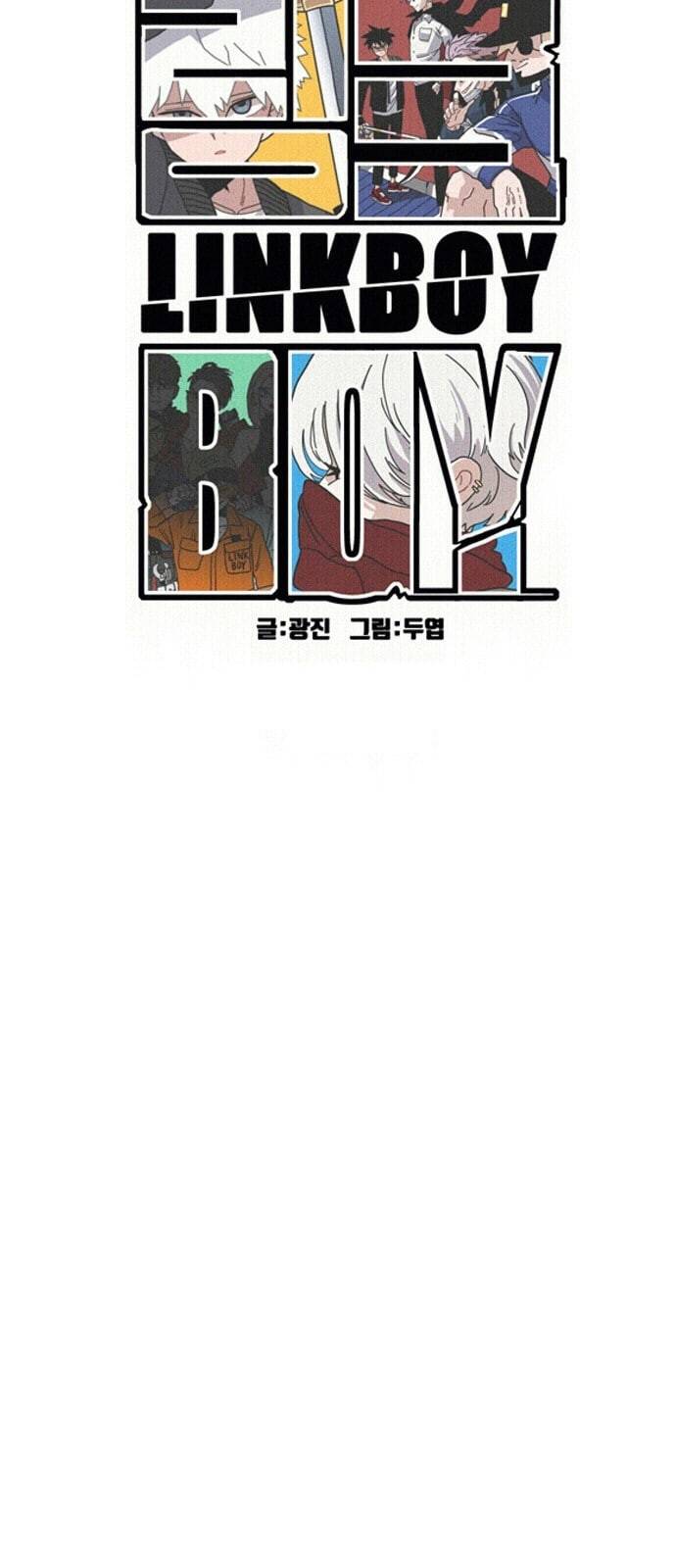링크보이 91화 5