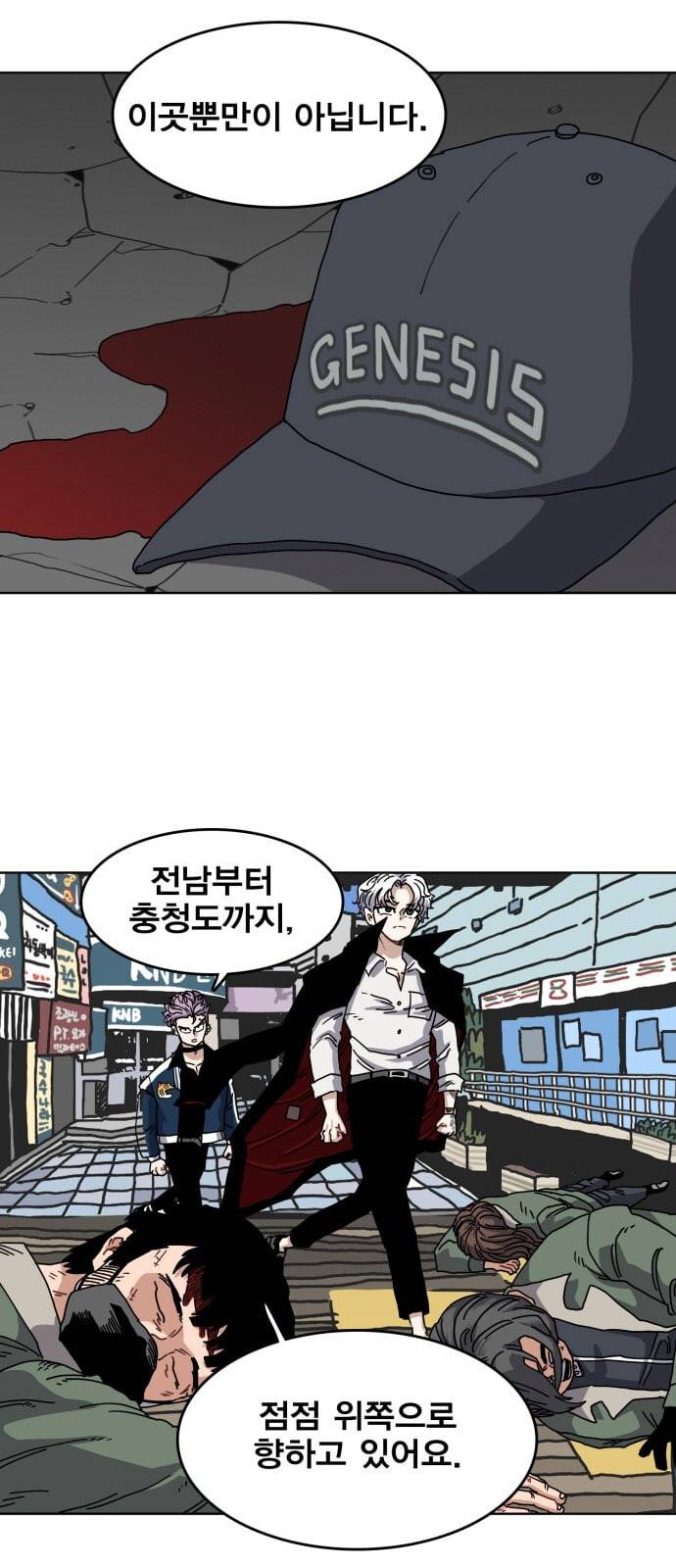 링크보이 91화 6