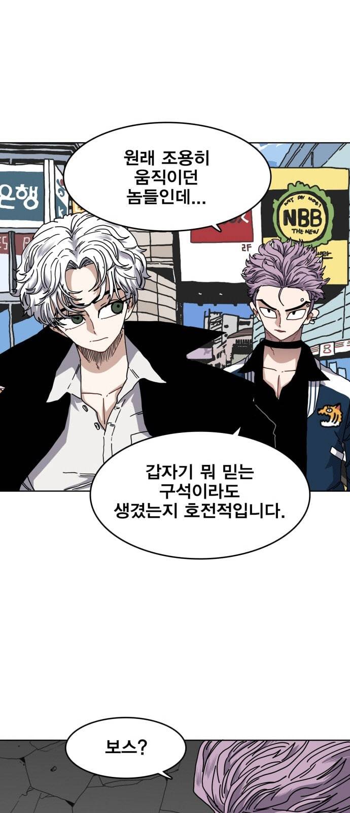 링크보이 91화 7