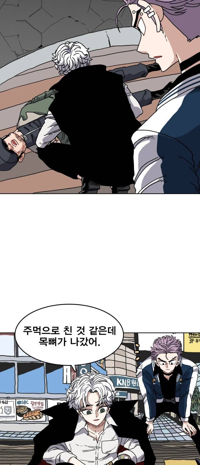 링크보이 91화 8