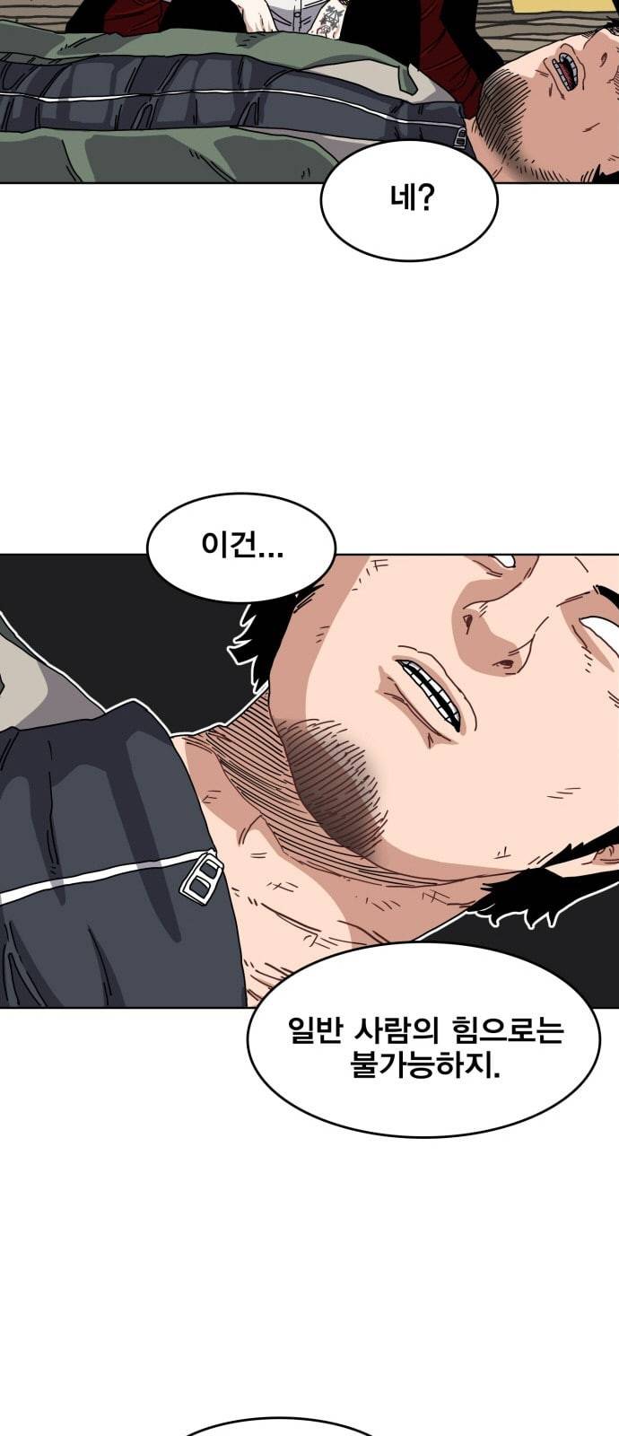 링크보이 91화 9