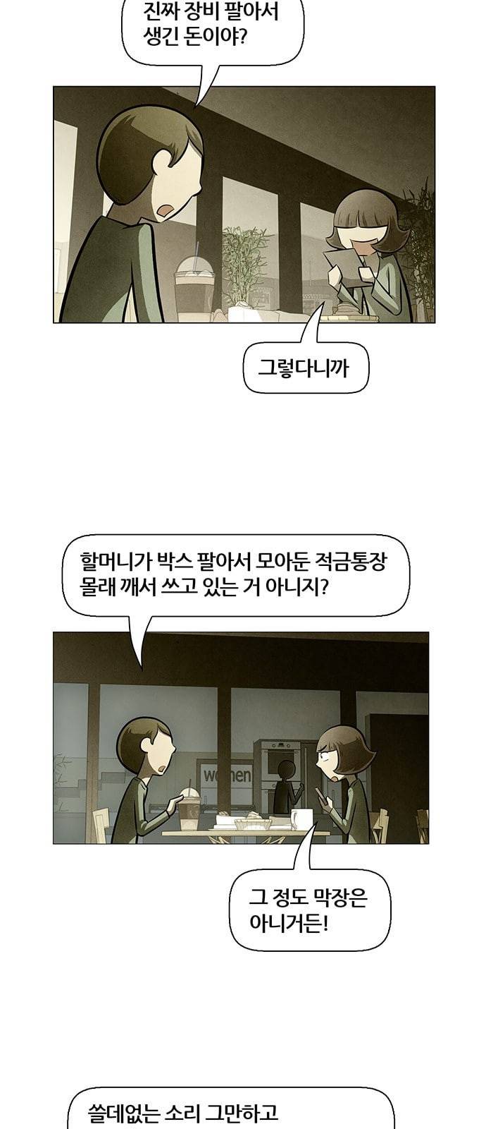 꿈의 기업 4 37 7