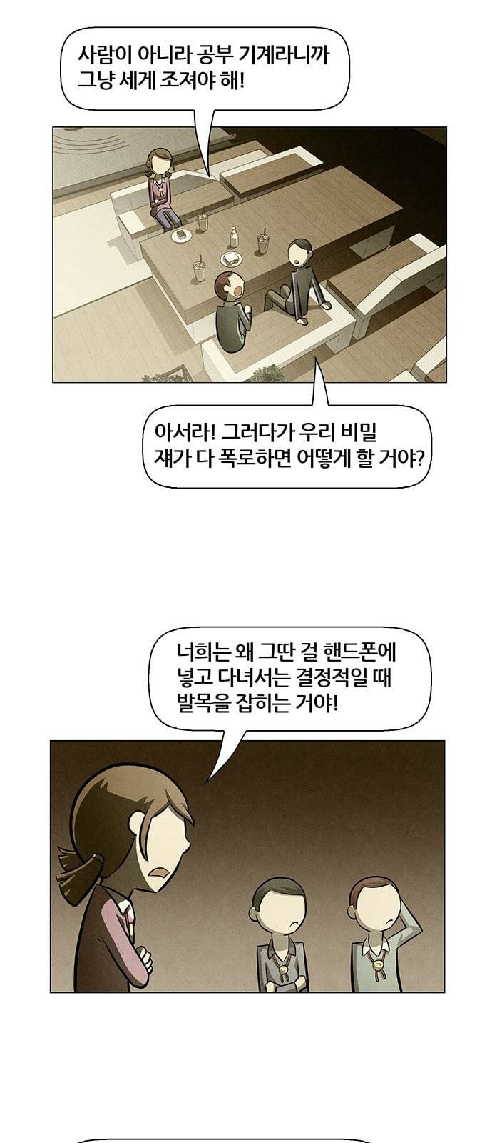 꿈의 기업 4 49 2