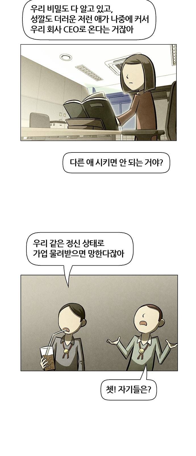 꿈의 기업 4 49 3