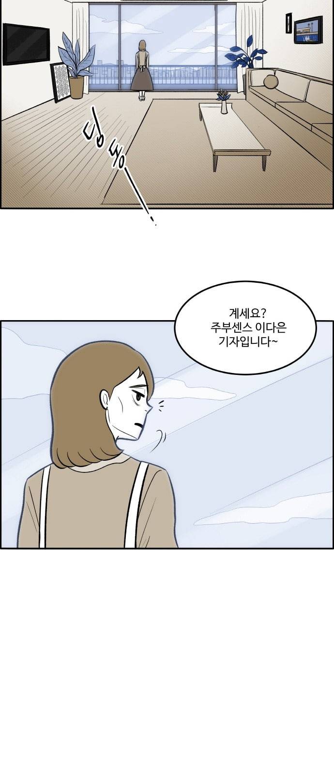 위대한 방옥숙 53 좋은 집에 행복이 깃든다 2