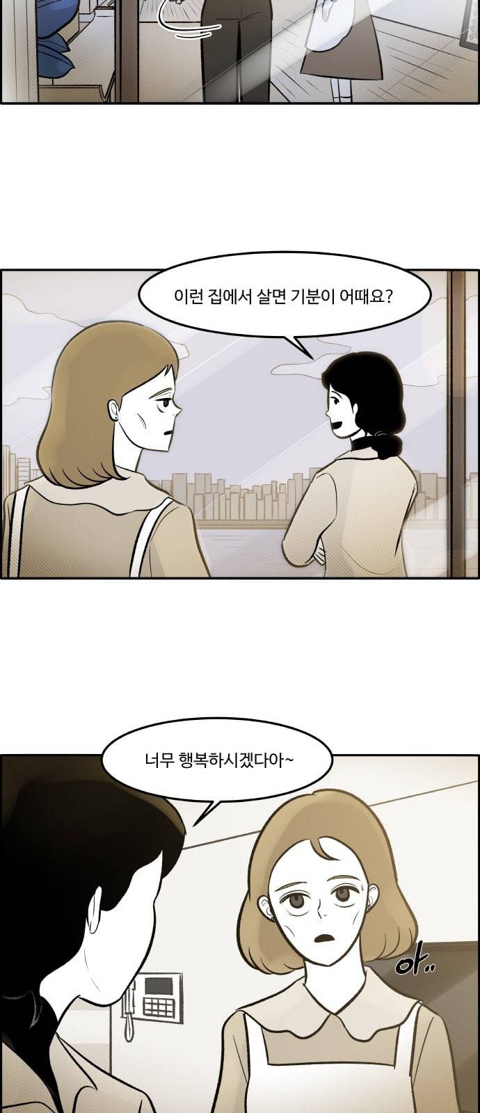 위대한 방옥숙 53 좋은 집에 행복이 깃든다 5
