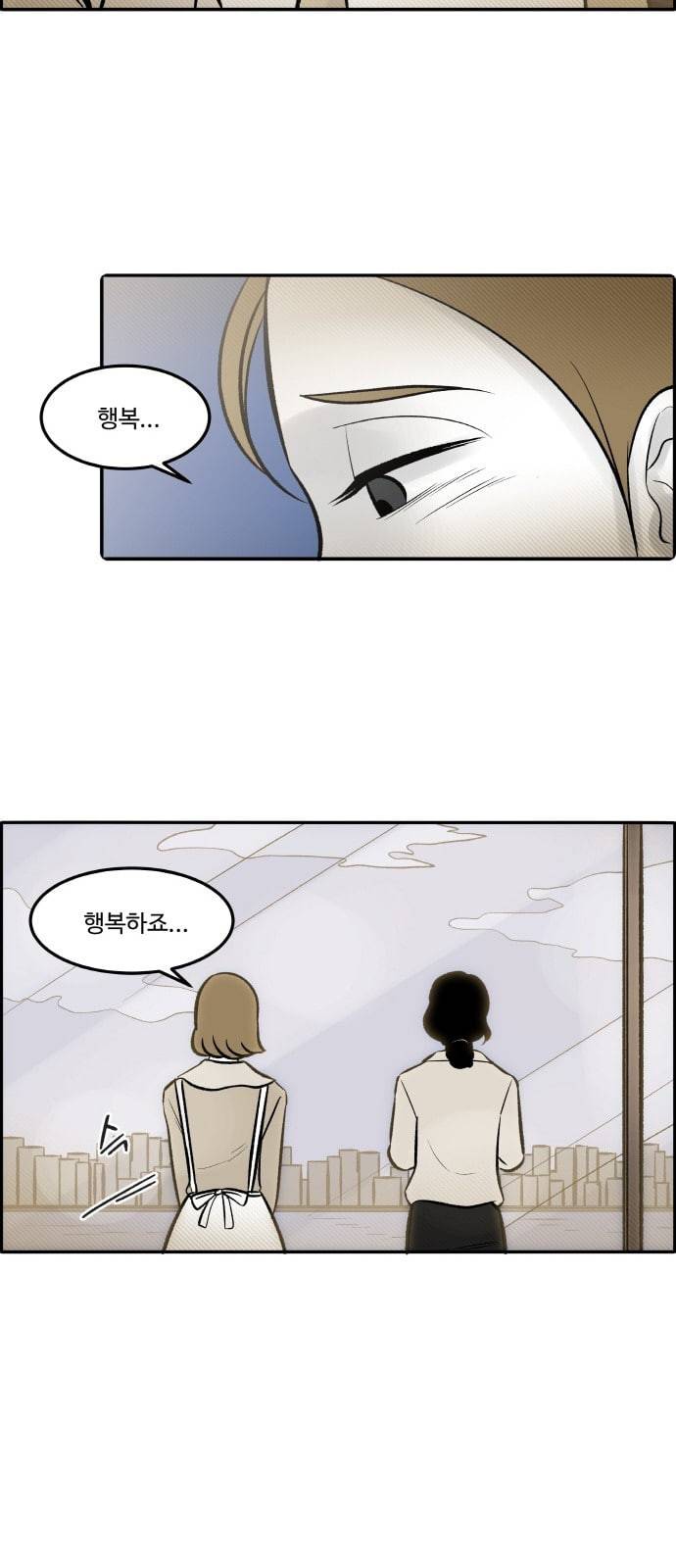 위대한 방옥숙 53 좋은 집에 행복이 깃든다 6