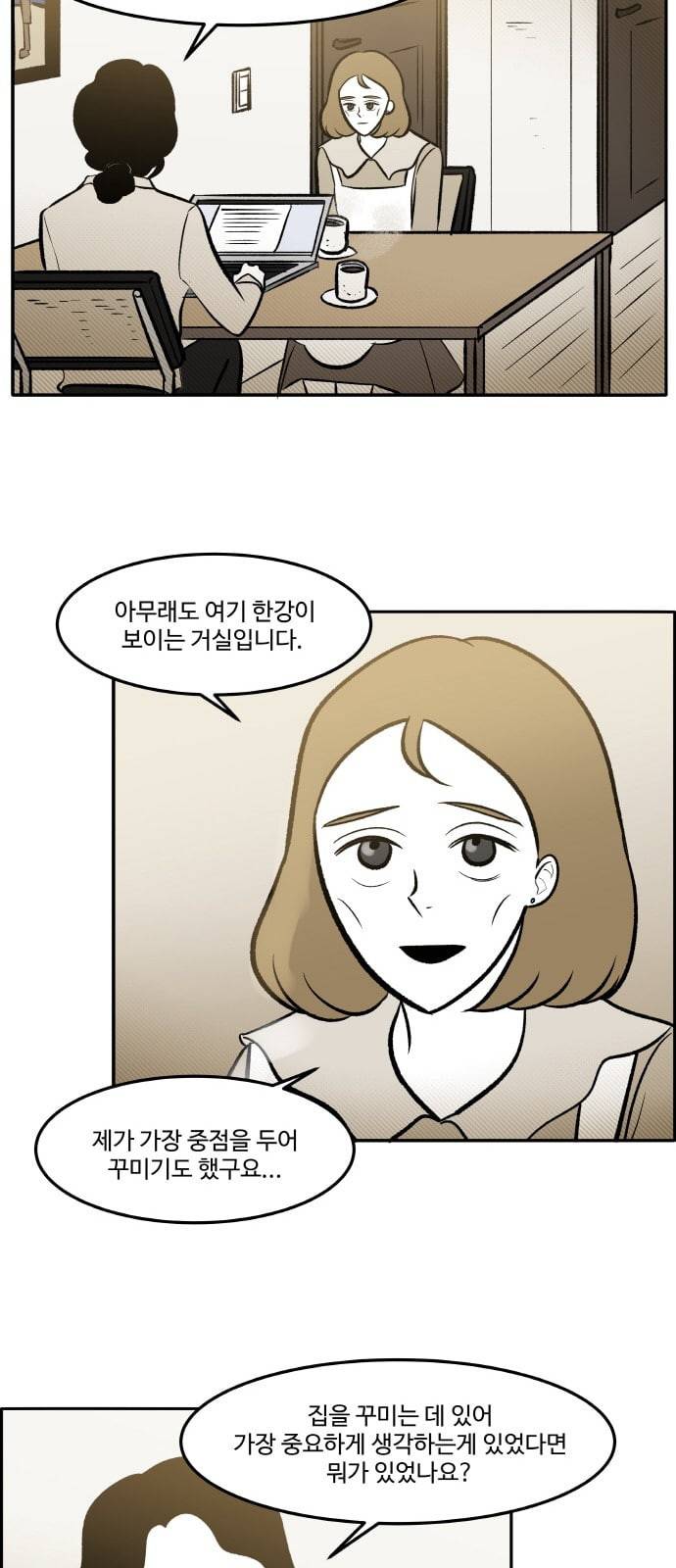 위대한 방옥숙 53 좋은 집에 행복이 깃든다 9