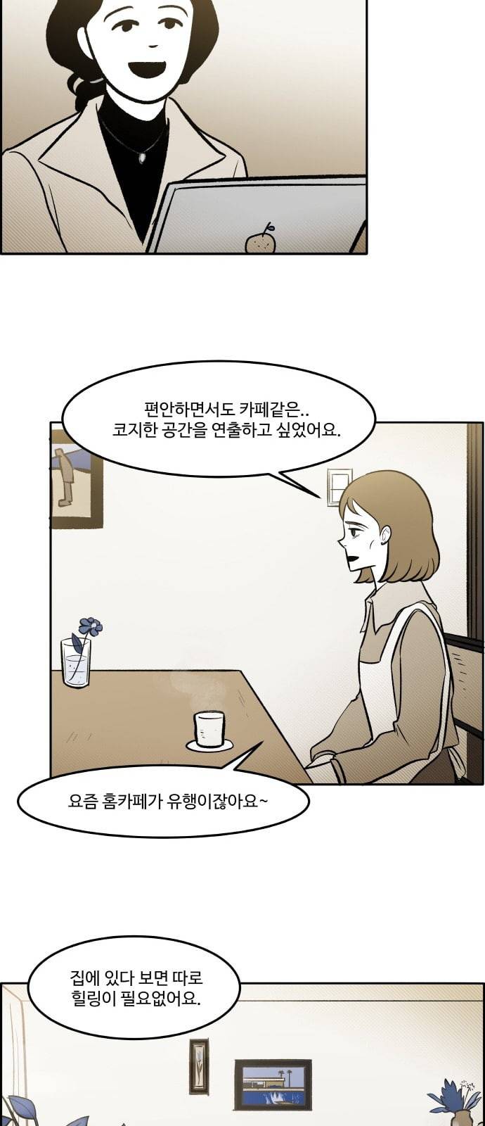 위대한 방옥숙 53 좋은 집에 행복이 깃든다 10
