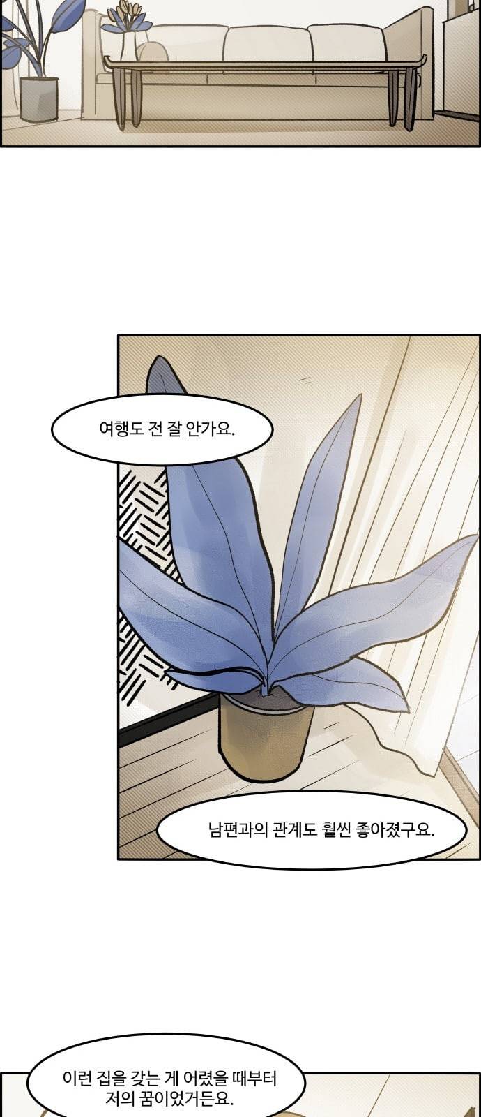 위대한 방옥숙 53 좋은 집에 행복이 깃든다 11