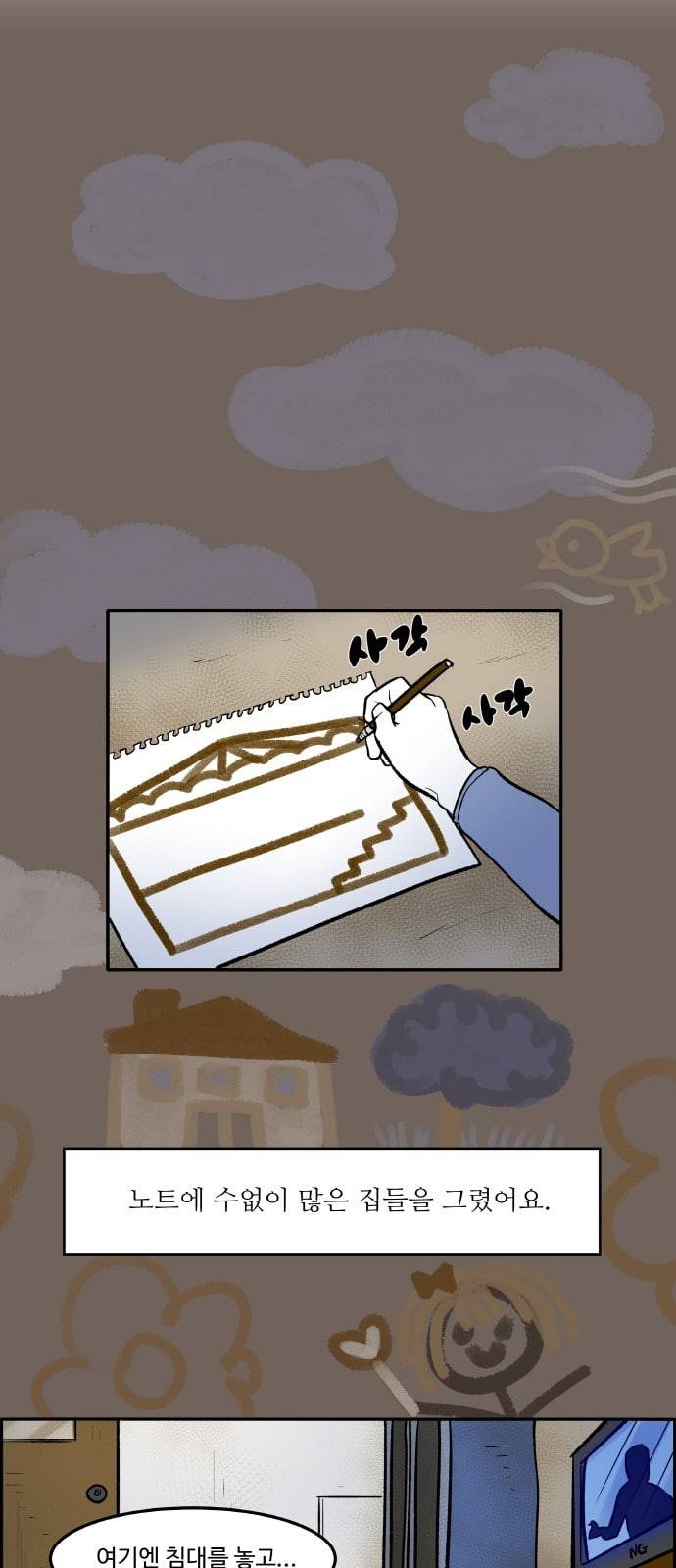 위대한 방옥숙 53 좋은 집에 행복이 깃든다 13