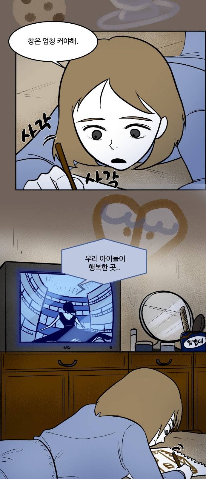 위대한 방옥숙 53 좋은 집에 행복이 깃든다 15