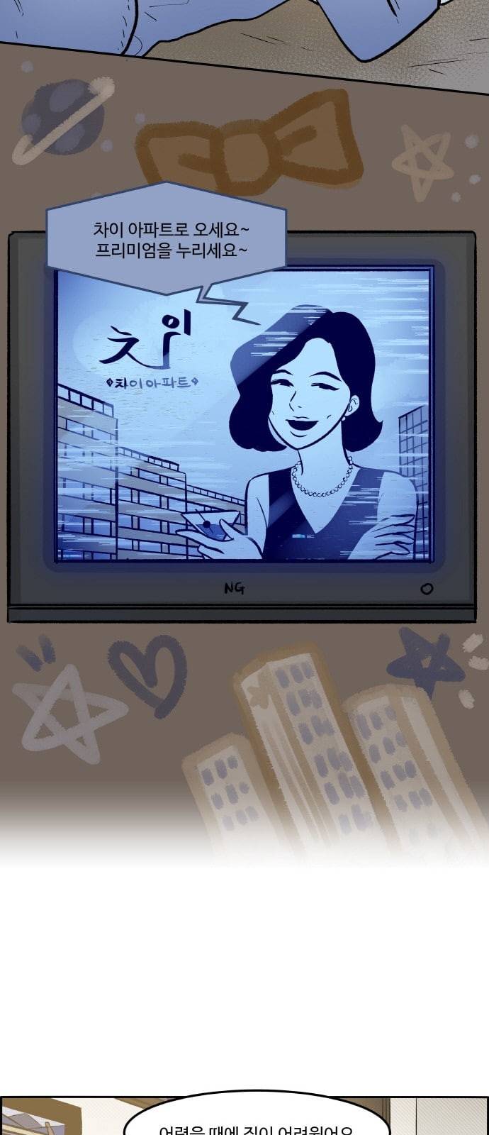 위대한 방옥숙 53 좋은 집에 행복이 깃든다 16