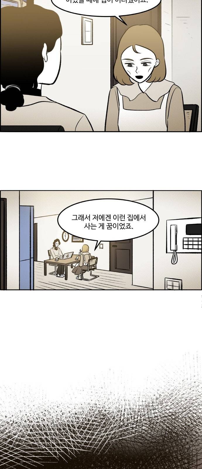 위대한 방옥숙 53 좋은 집에 행복이 깃든다 17