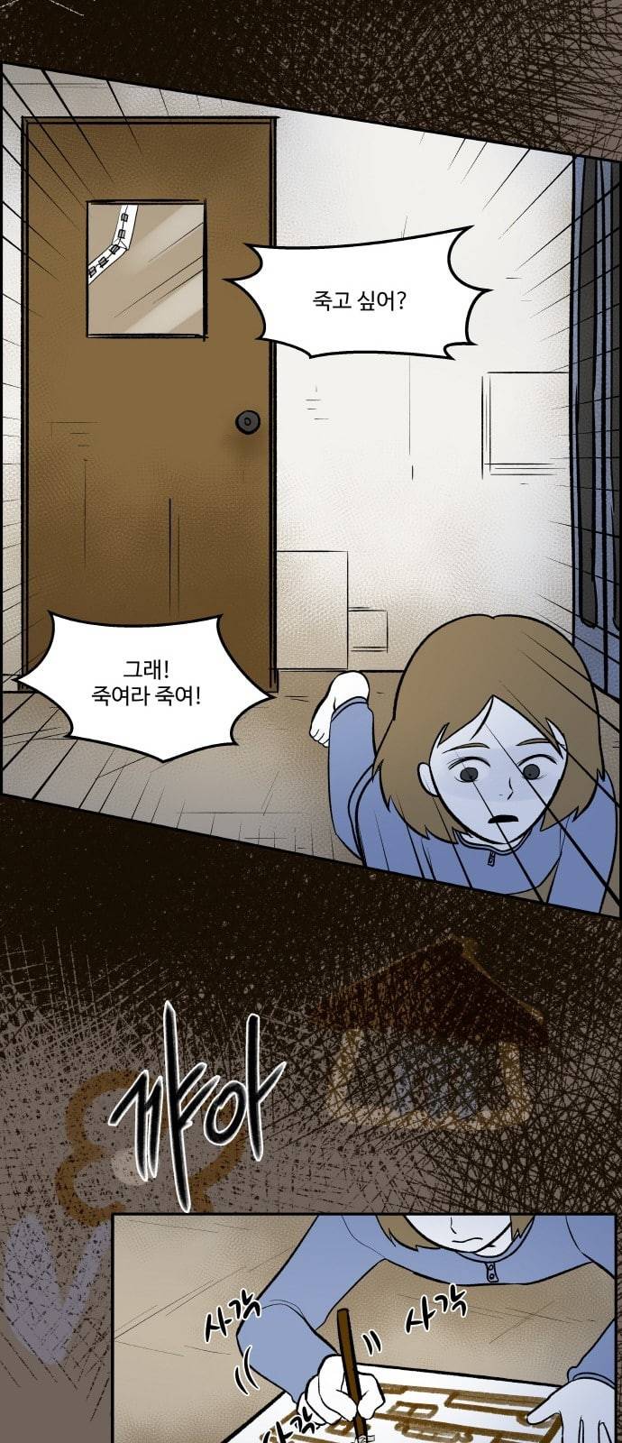 위대한 방옥숙 53 좋은 집에 행복이 깃든다 18
