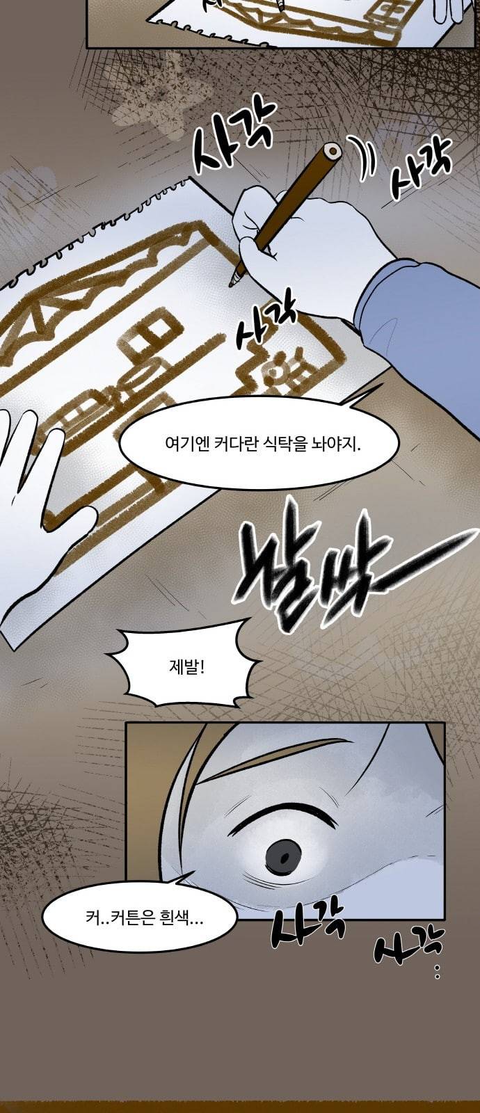 위대한 방옥숙 53 좋은 집에 행복이 깃든다 19