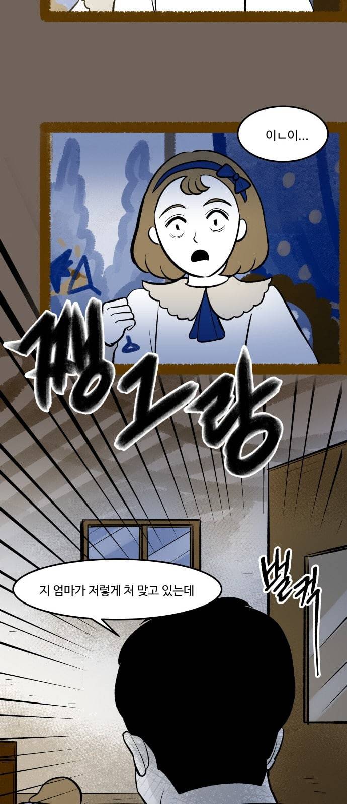 위대한 방옥숙 53 좋은 집에 행복이 깃든다 21