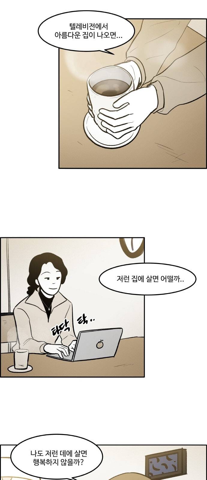 위대한 방옥숙 53 좋은 집에 행복이 깃든다 24