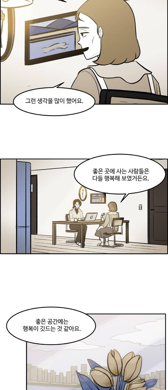 위대한 방옥숙 53 좋은 집에 행복이 깃든다 25