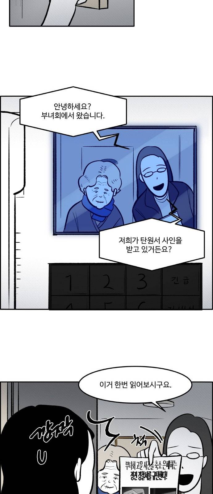 위대한 방옥숙 53 좋은 집에 행복이 깃든다 27