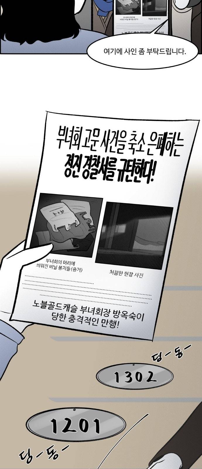위대한 방옥숙 53 좋은 집에 행복이 깃든다 28