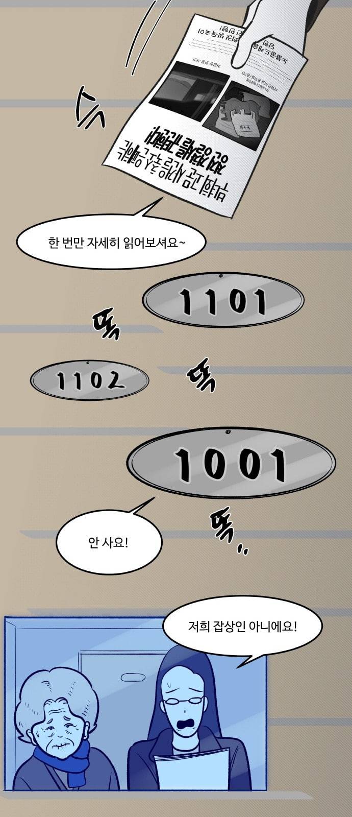 위대한 방옥숙 53 좋은 집에 행복이 깃든다 29