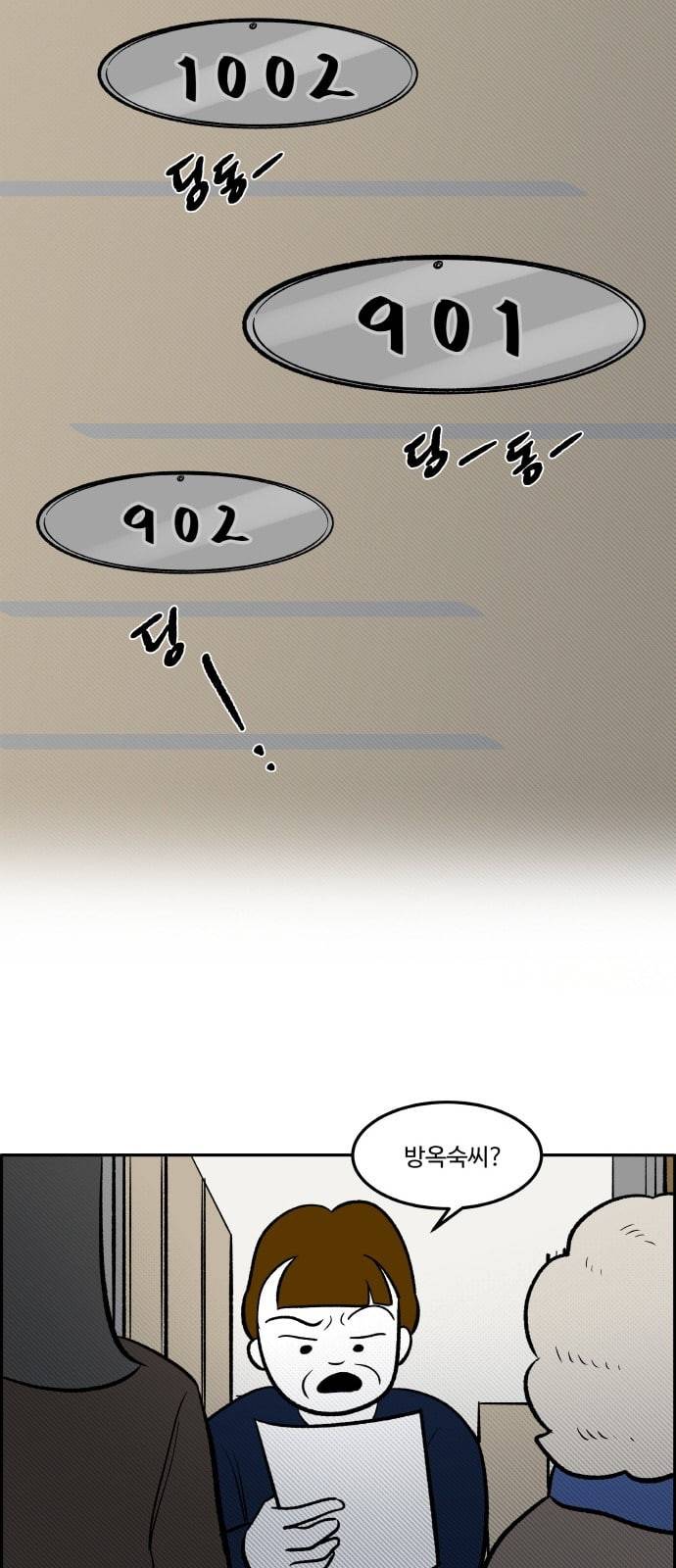 위대한 방옥숙 53 좋은 집에 행복이 깃든다 30