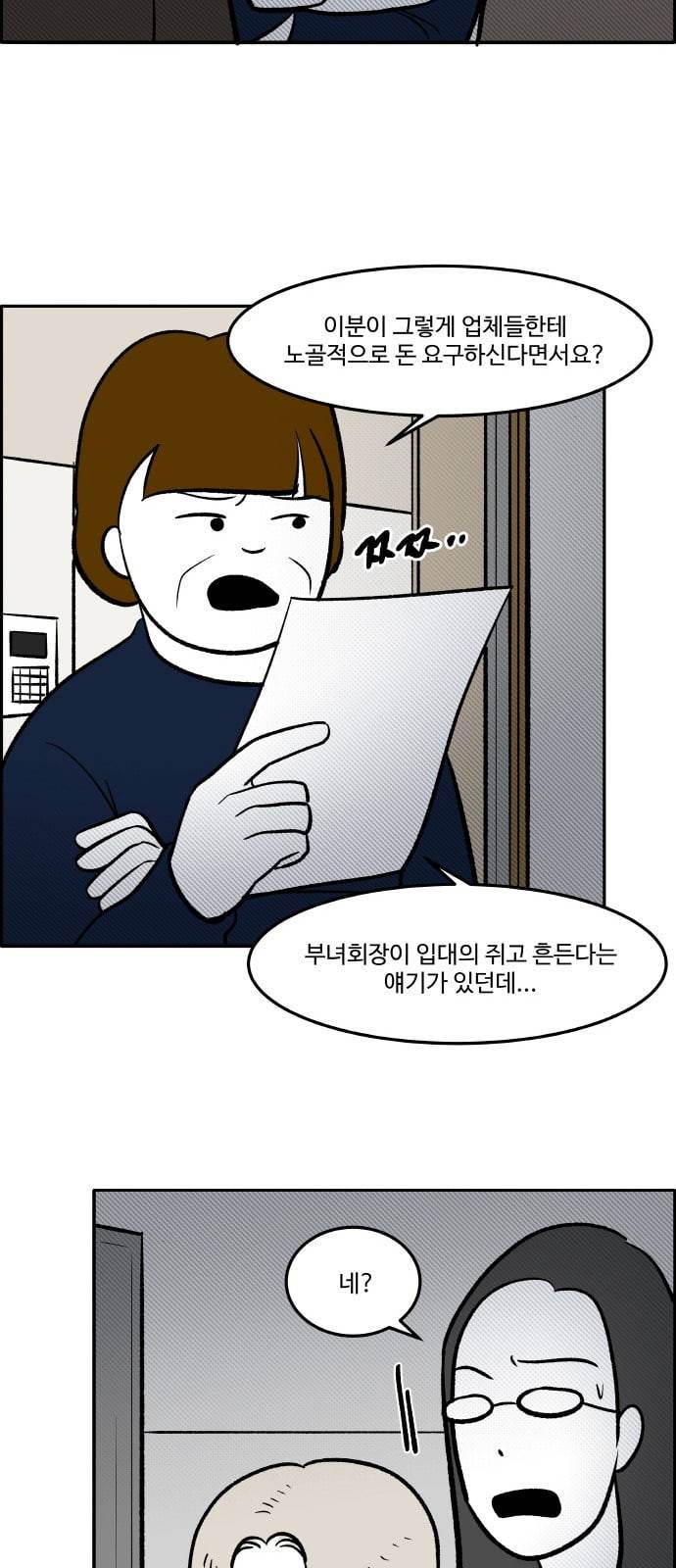 위대한 방옥숙 53 좋은 집에 행복이 깃든다 31
