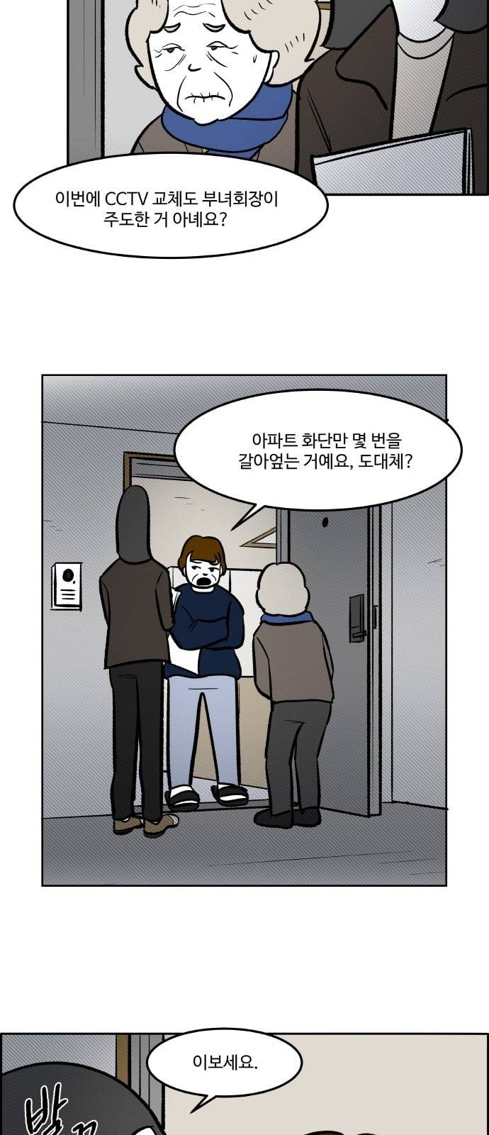 위대한 방옥숙 53 좋은 집에 행복이 깃든다 32
