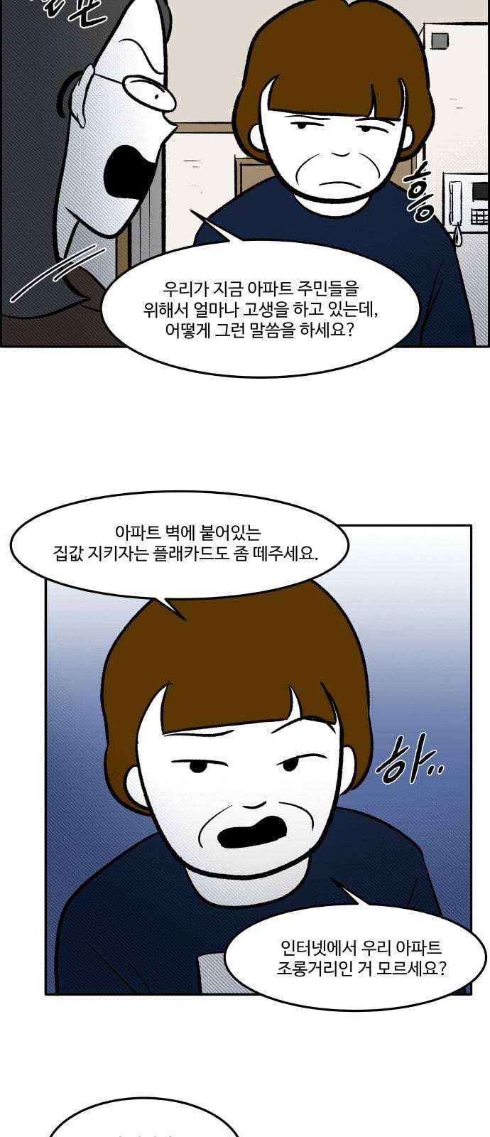 위대한 방옥숙 53 좋은 집에 행복이 깃든다 33