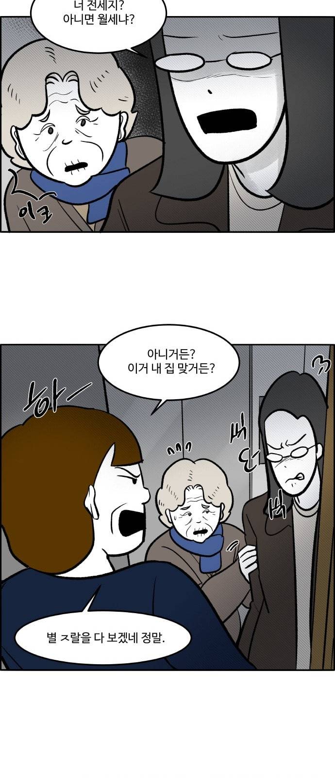 위대한 방옥숙 53 좋은 집에 행복이 깃든다 34