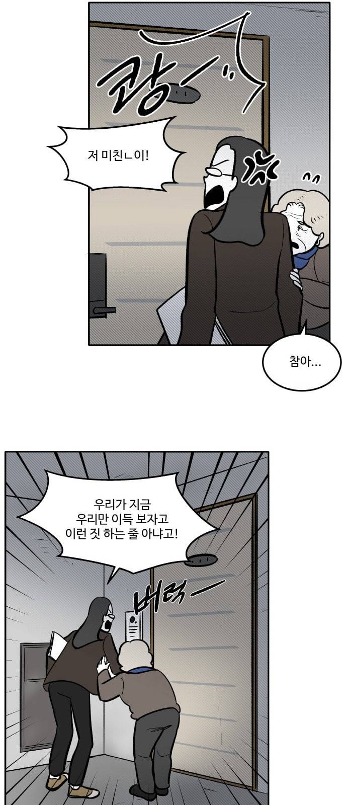 위대한 방옥숙 53 좋은 집에 행복이 깃든다 35