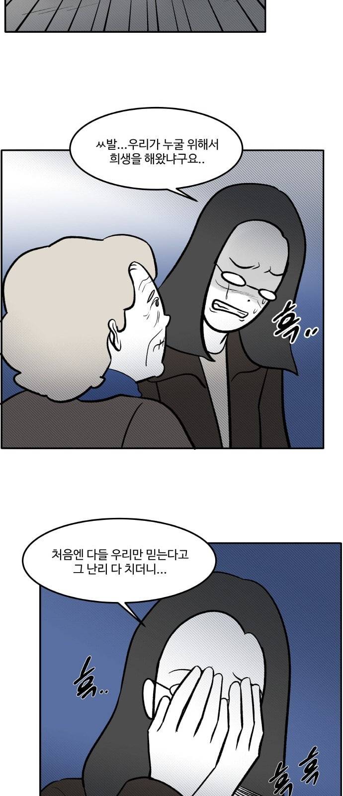 위대한 방옥숙 53 좋은 집에 행복이 깃든다 36