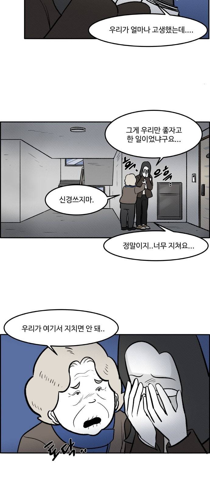 위대한 방옥숙 53 좋은 집에 행복이 깃든다 37