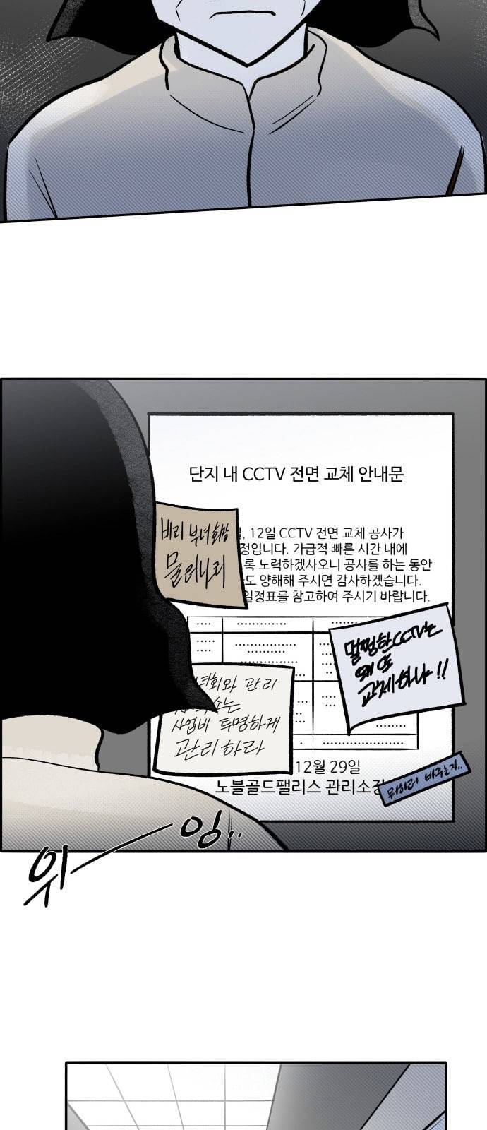 위대한 방옥숙 53 좋은 집에 행복이 깃든다 39
