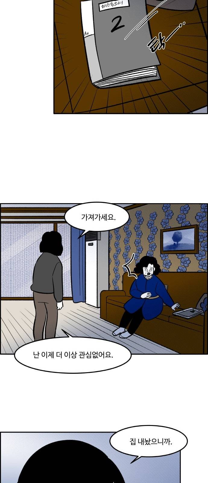 위대한 방옥숙 53 좋은 집에 행복이 깃든다 45