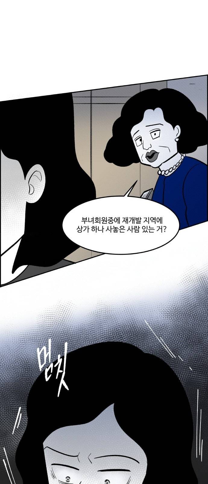 위대한 방옥숙 53 좋은 집에 행복이 깃든다 48