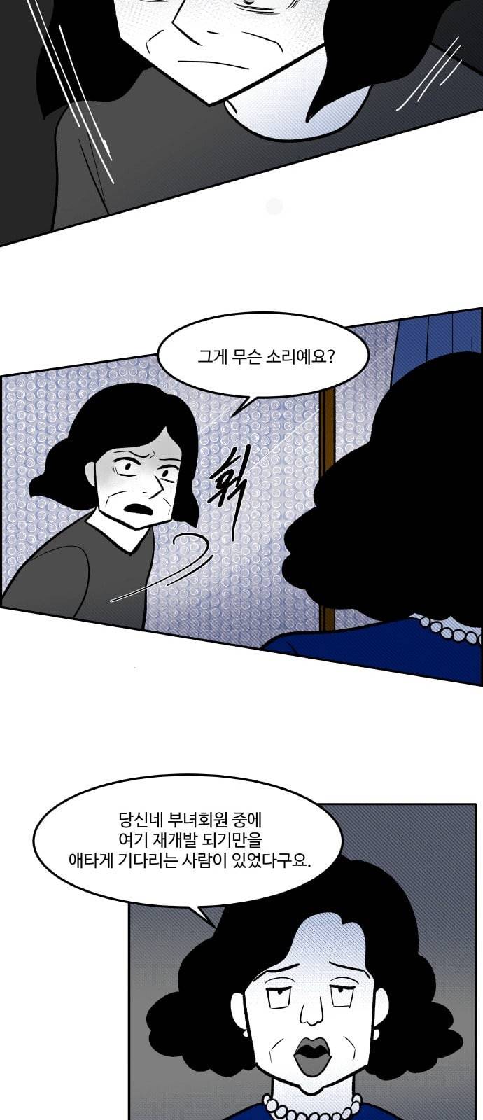 위대한 방옥숙 53 좋은 집에 행복이 깃든다 49