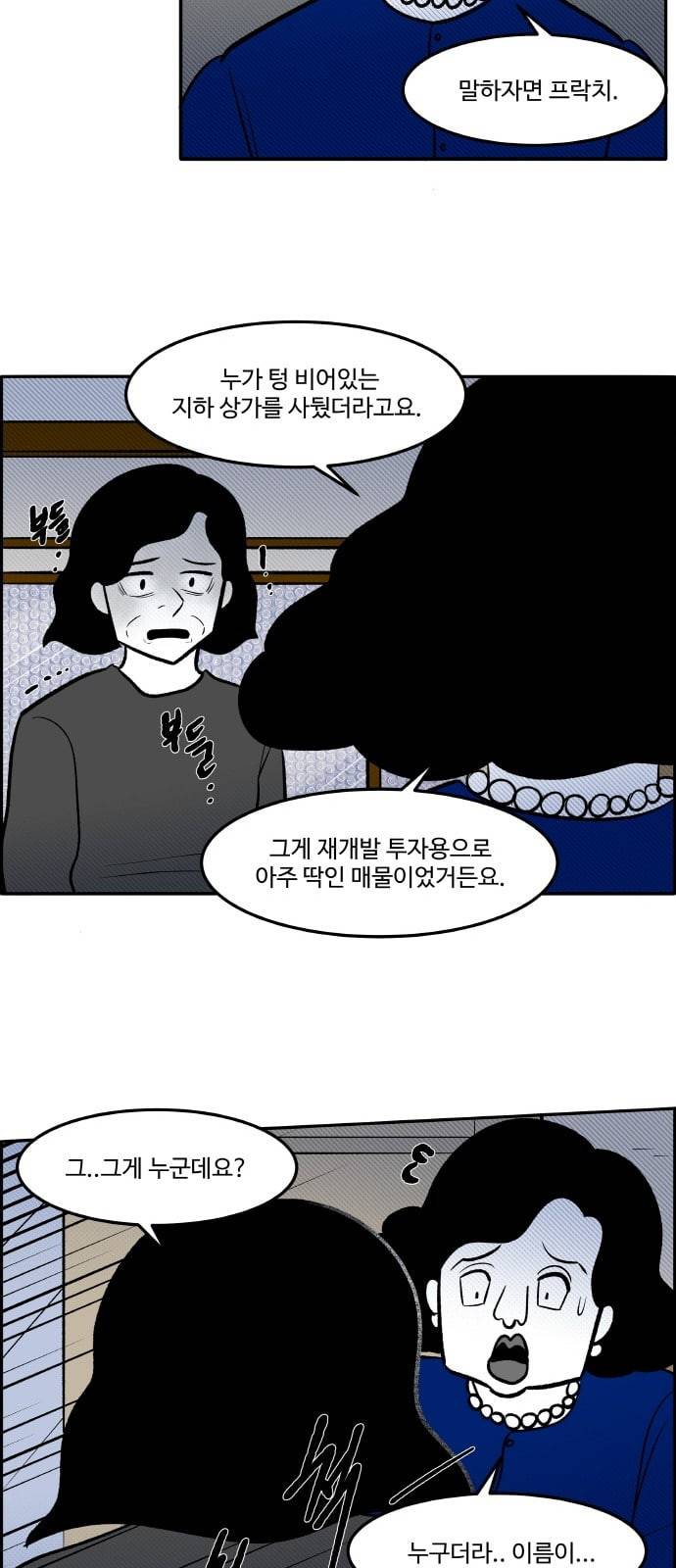 위대한 방옥숙 53 좋은 집에 행복이 깃든다 50