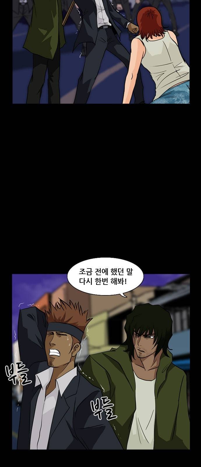 피플 111화 추격 6 2