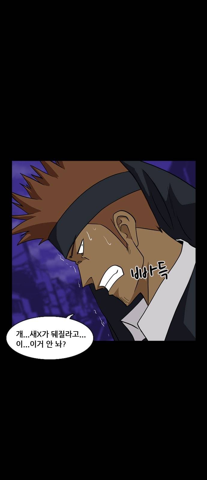 피플 111화 추격 6 3