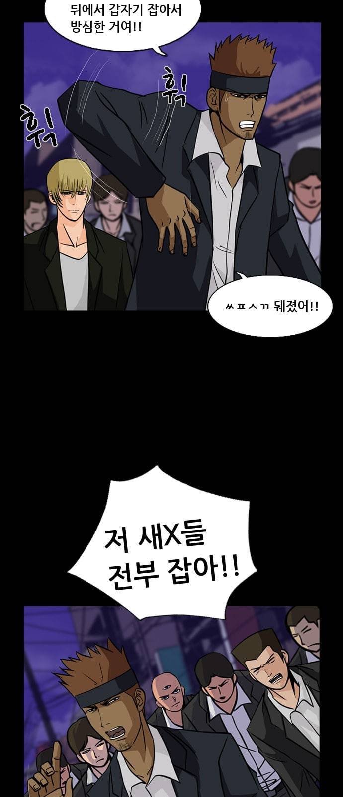 피플 111화 추격 6 7