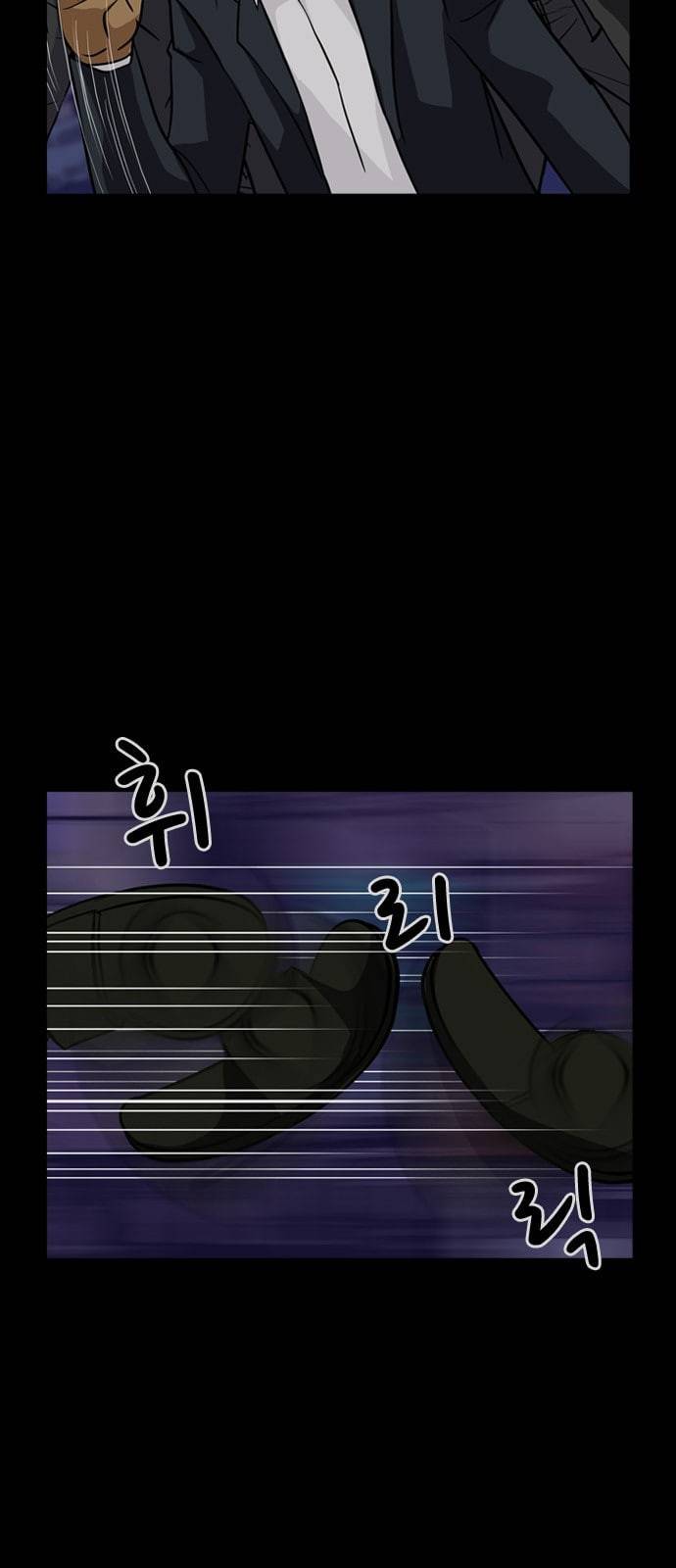 피플 111화 추격 6 8