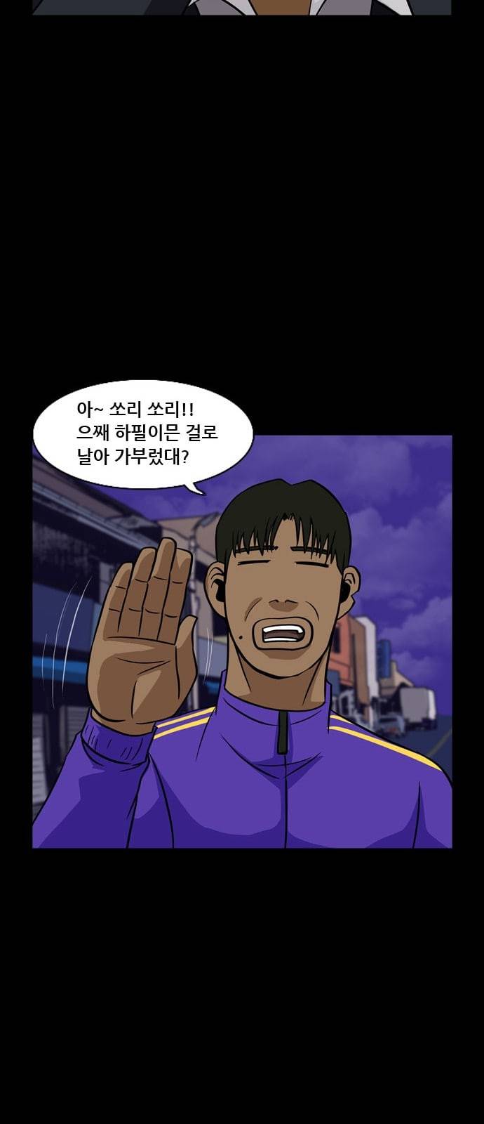 피플 111화 추격 6 11