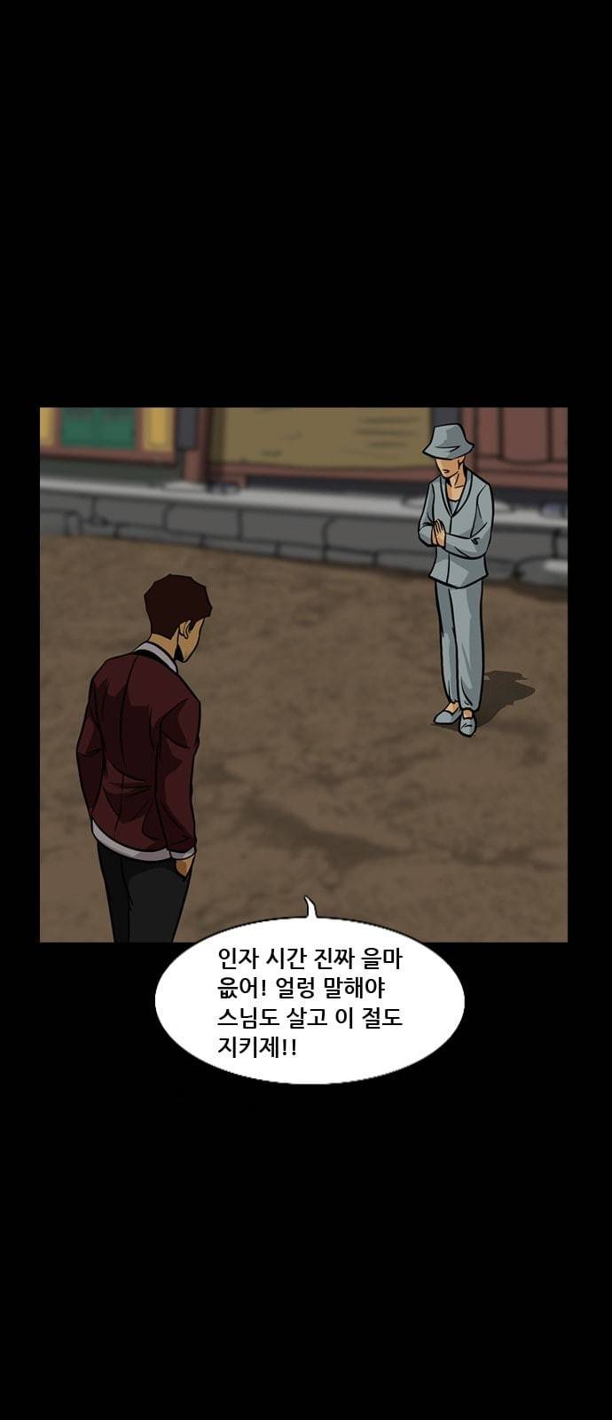피플 116화 추격 11 6