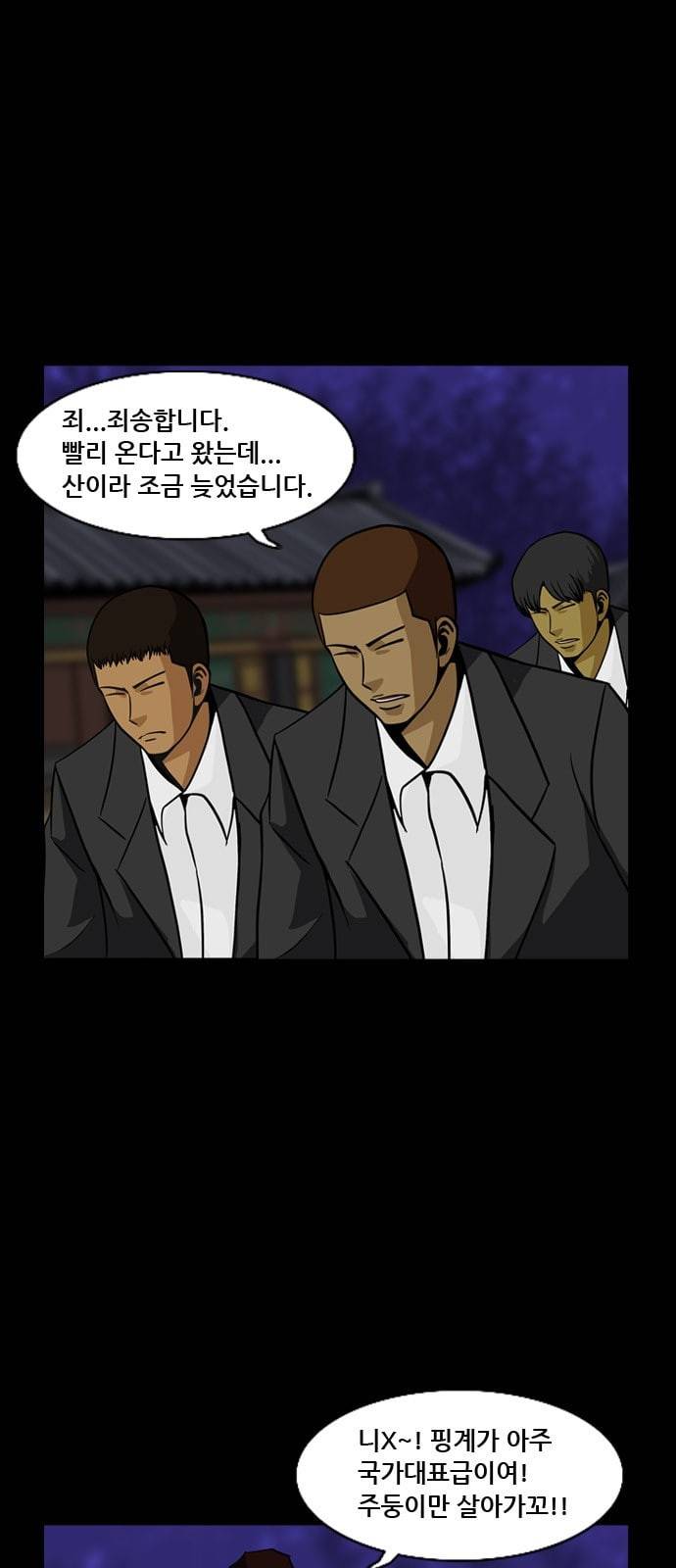 피플 116화 추격 11 9