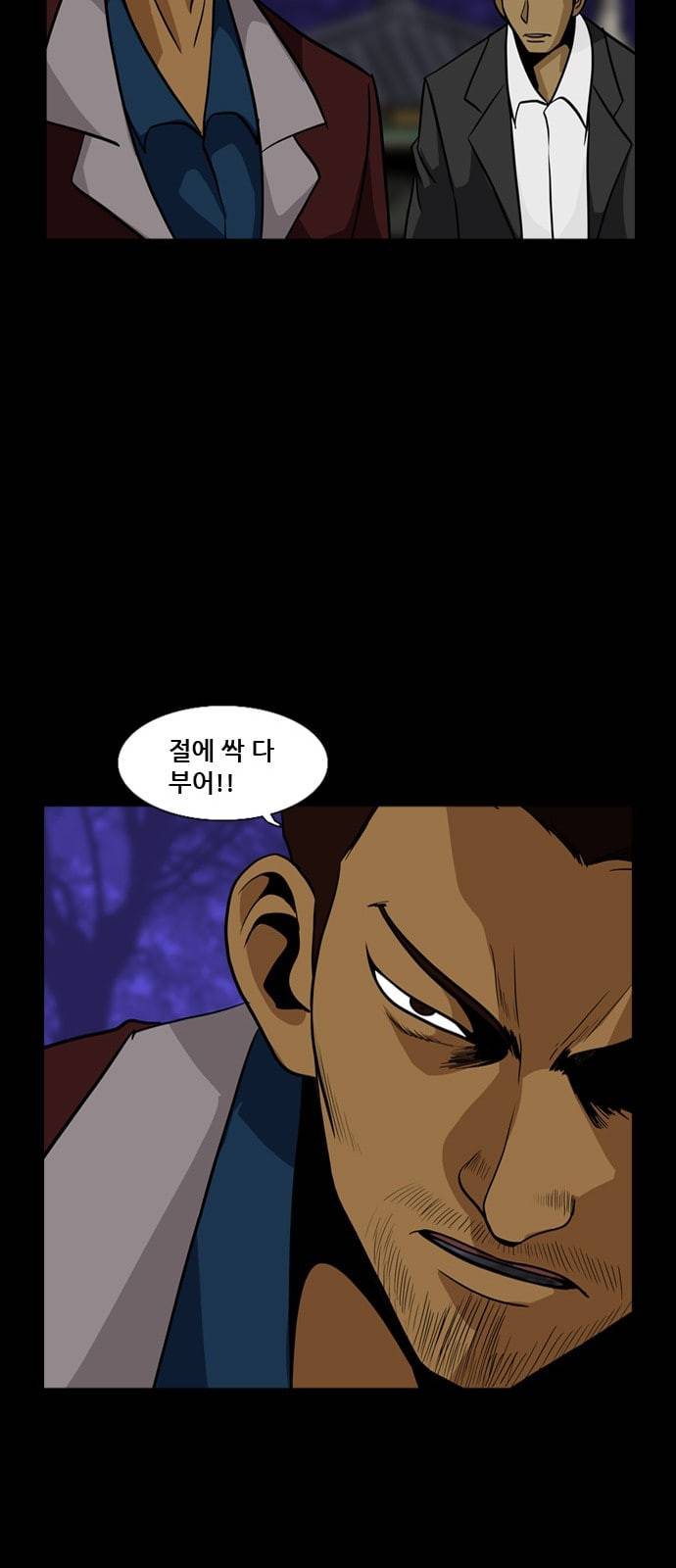 피플 116화 추격 11 11