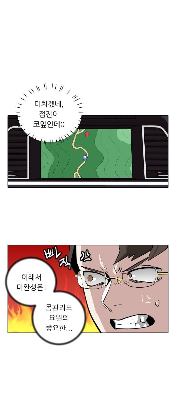 정보전사 202 추격전 05 2