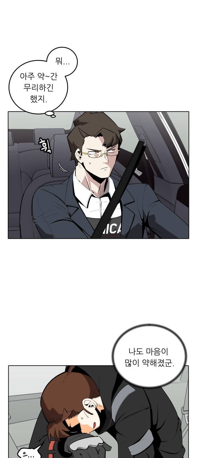 정보전사 202 추격전 05 4